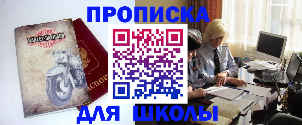 прописка штамп в Азнакаево