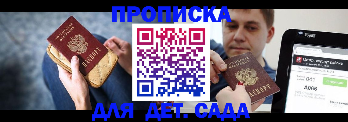 временная регистрация недорого в Азнакаево