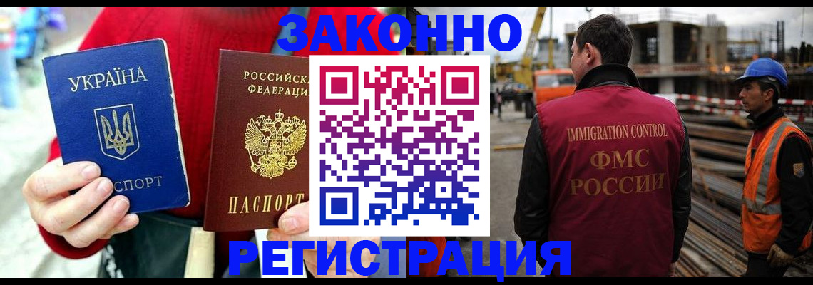 временная регистрация для всех в Азнакаево