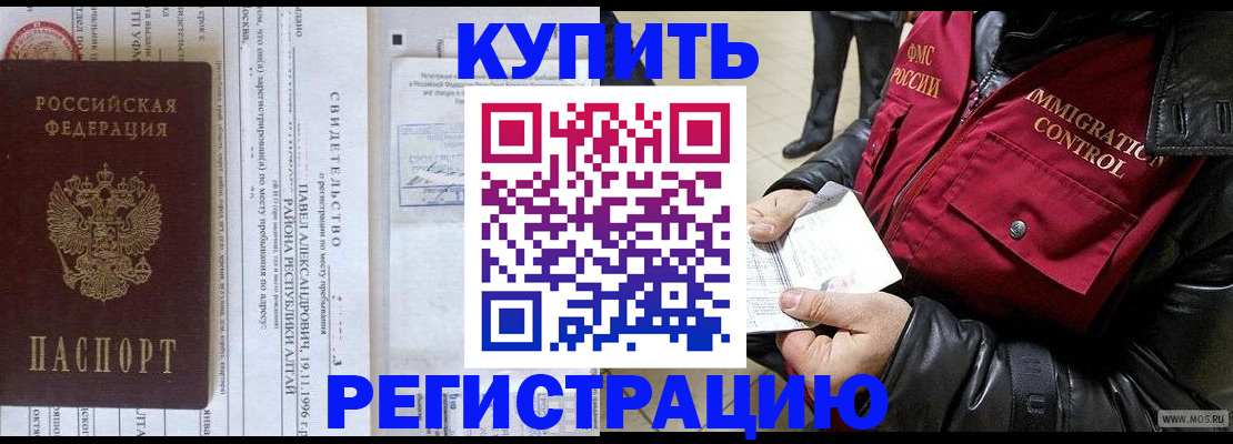 временная регистрация 2025 в Азнакаево