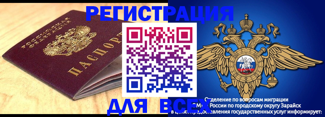 прописка ребенка в Азнакаево